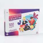 Настольная игра Лас Играс Попробуй объясни Classic