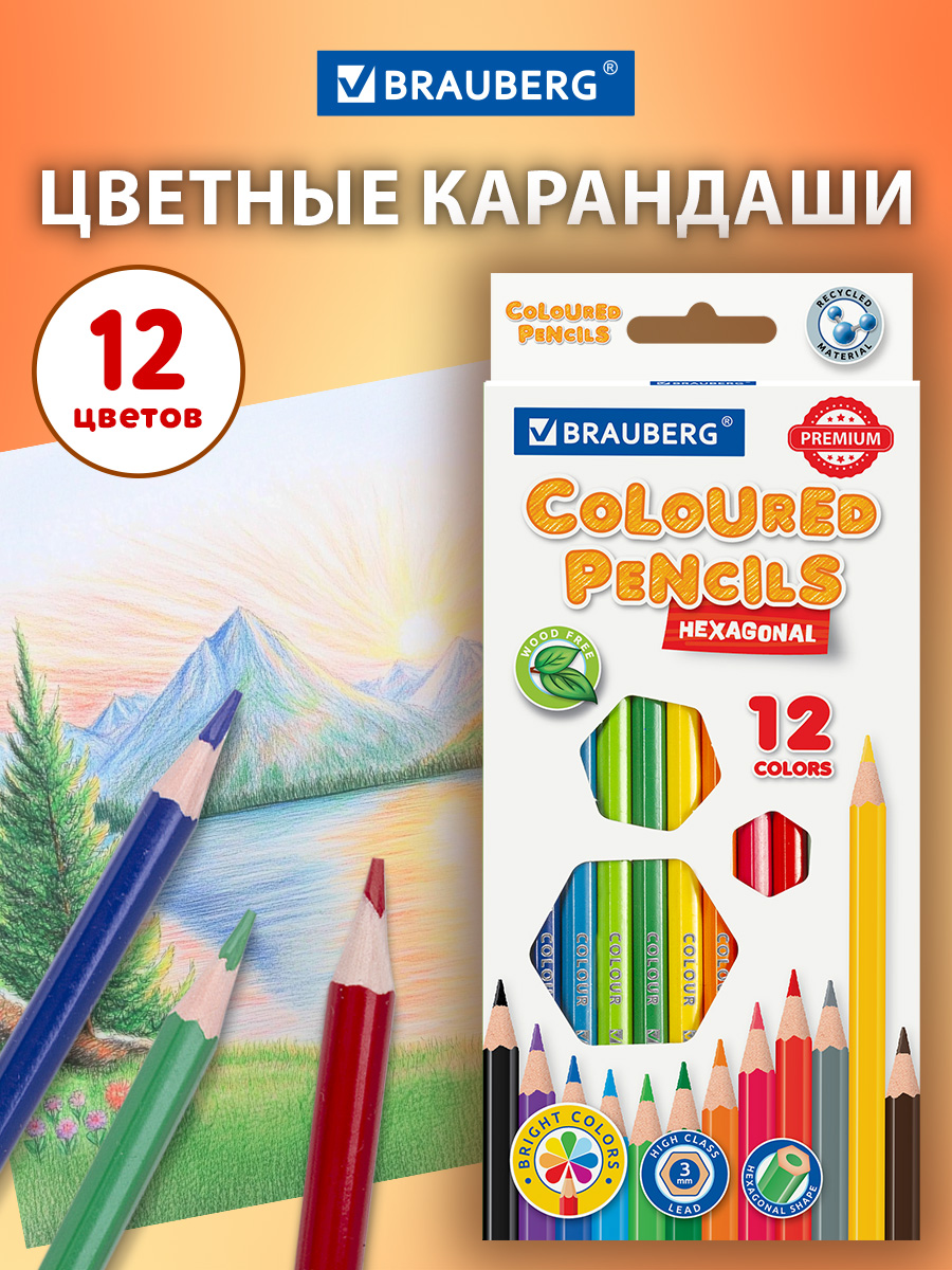 Карандаши цветные Brauberg 12 шт. - фото 1