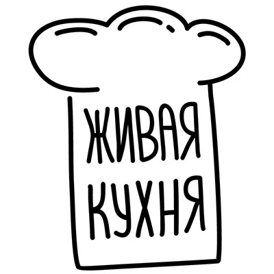 Живая кухня