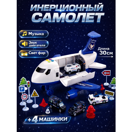 Самолет TrendToys грузовой с машинками 4шт