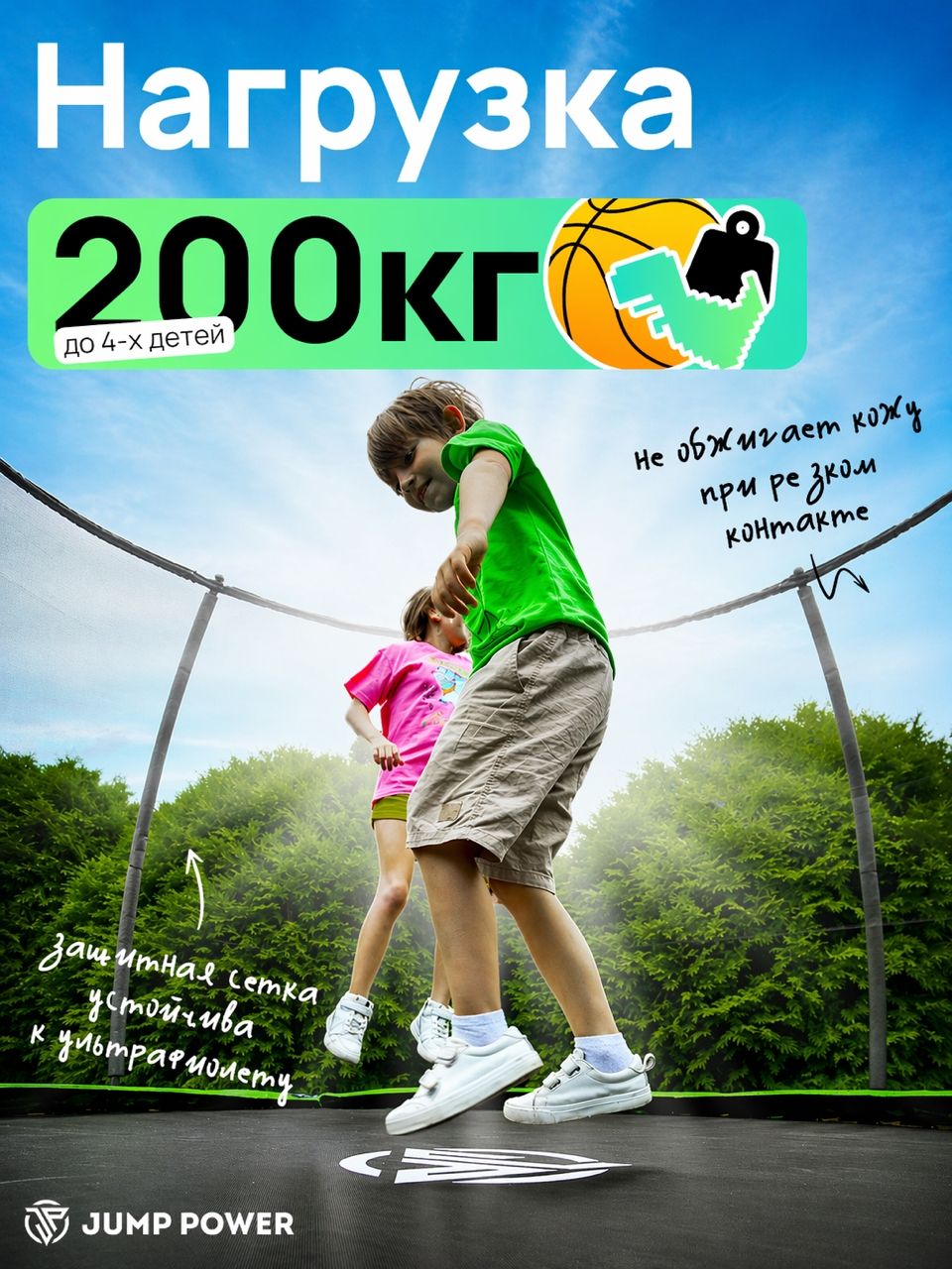 Батут Jump Power Pro Inside Basket - фото 3