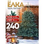 Елка искусственная литая BINOSHE Alpine Blue 240 см