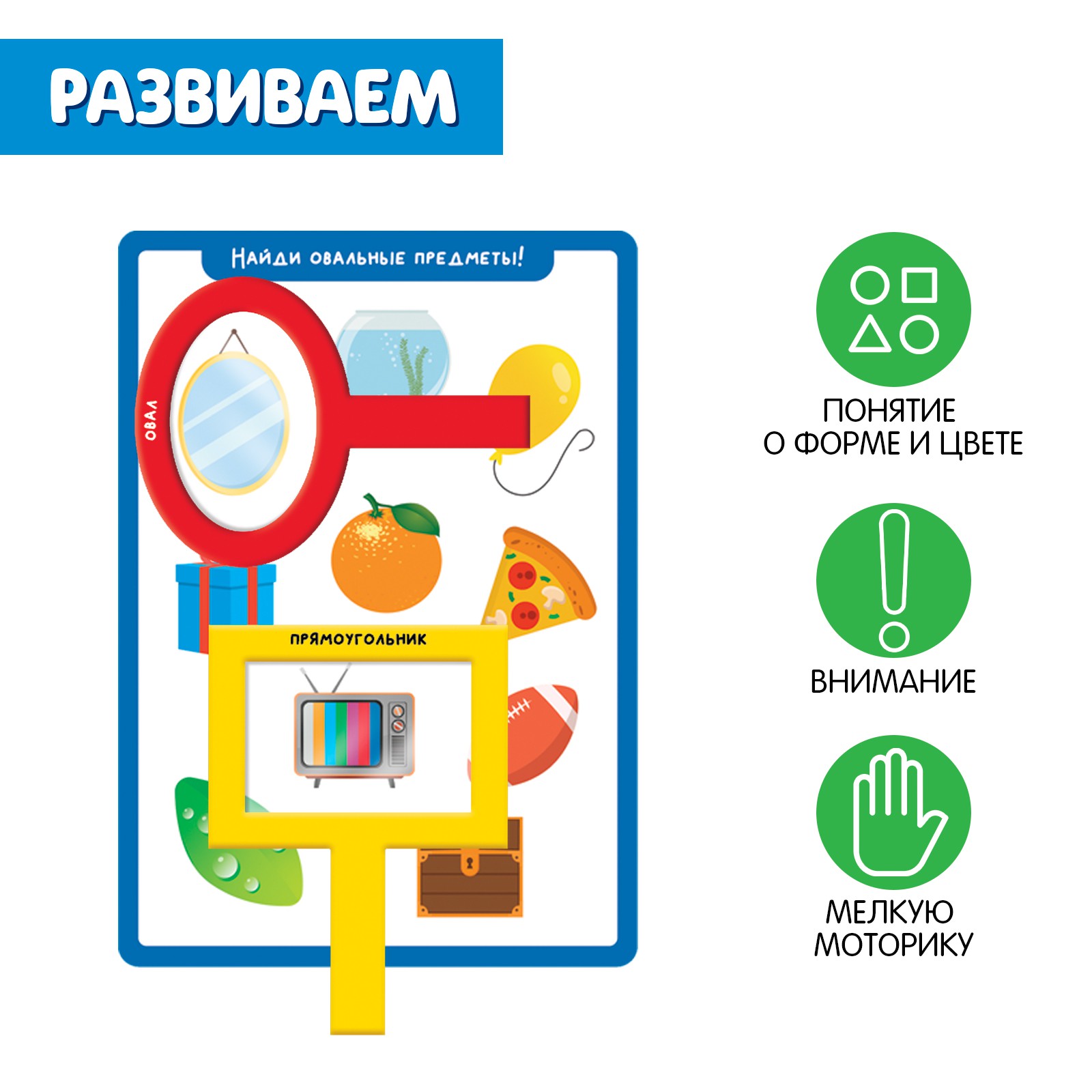 Настольная игра IQ-ZABIAKA Ищем фигуры - фото 3