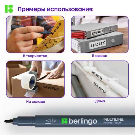 Маркеры BERLINGO 3 цв.