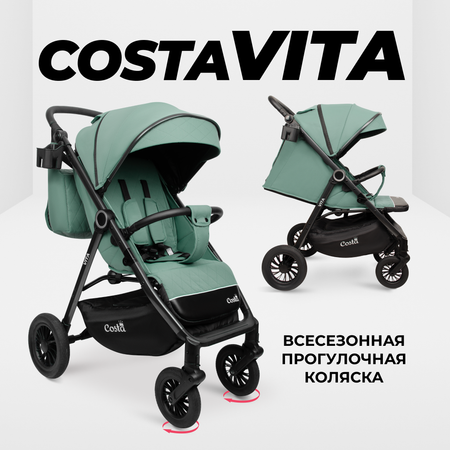 Коляска прогулочная Costa Vita