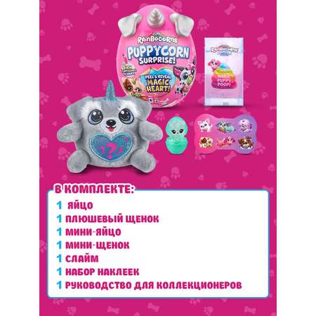 Фигурка Zuru Rainbocorns
