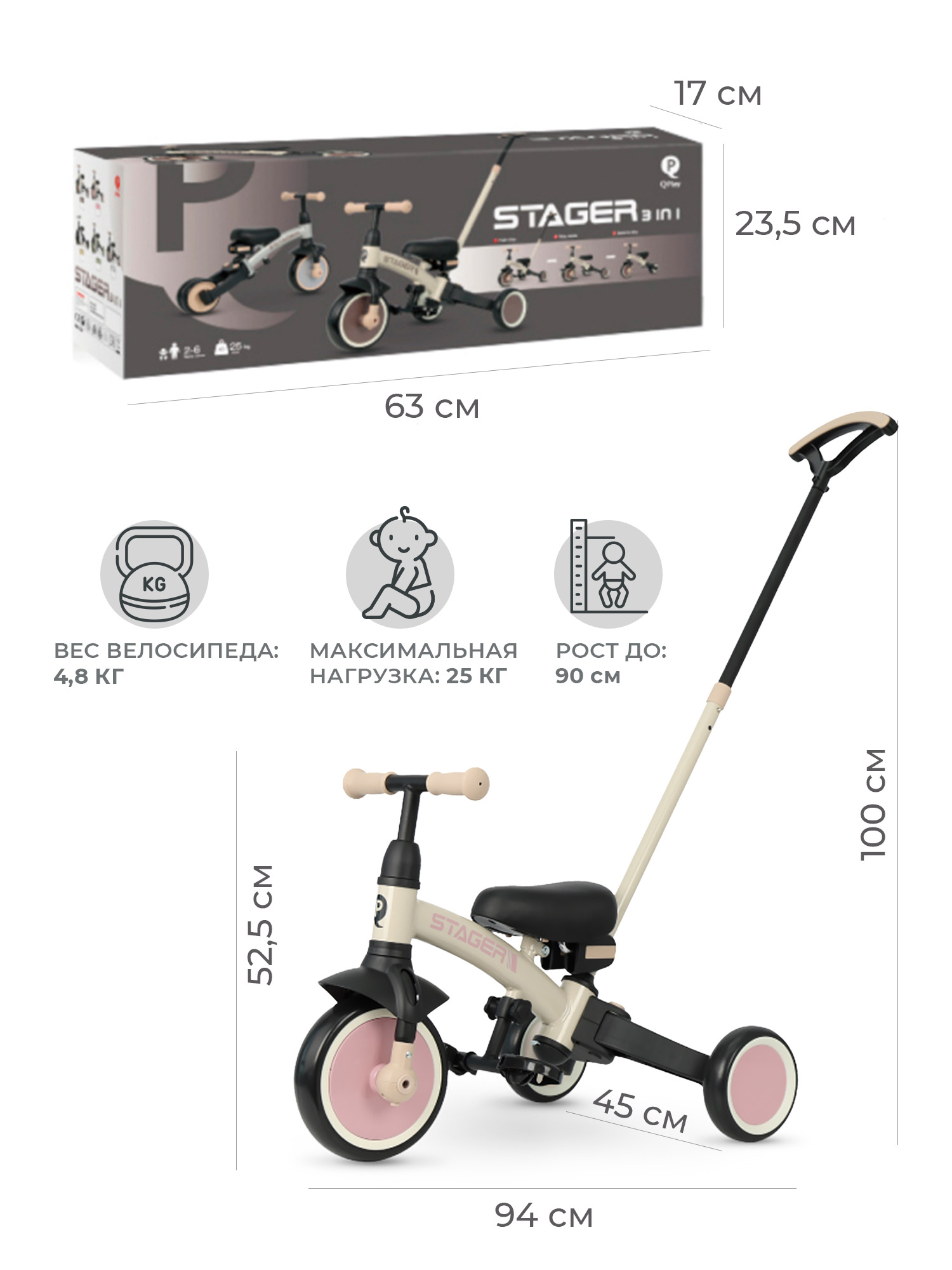 Трехколесный велосипед QPLAY - фото 3