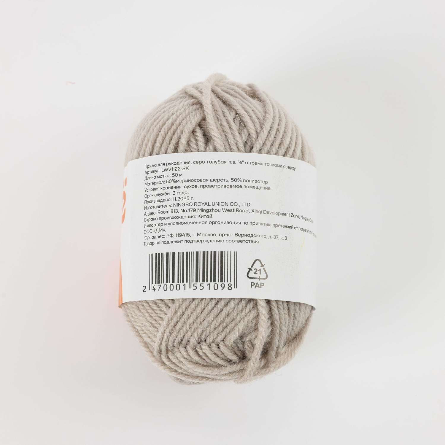 Пряжа ё дым 50м - фото 2