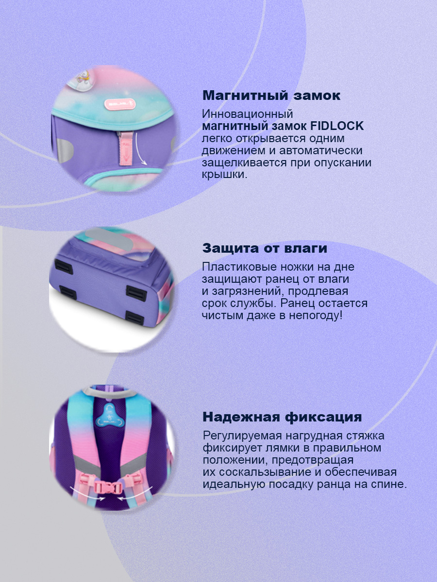 Ранец BELMIL - фото 6
