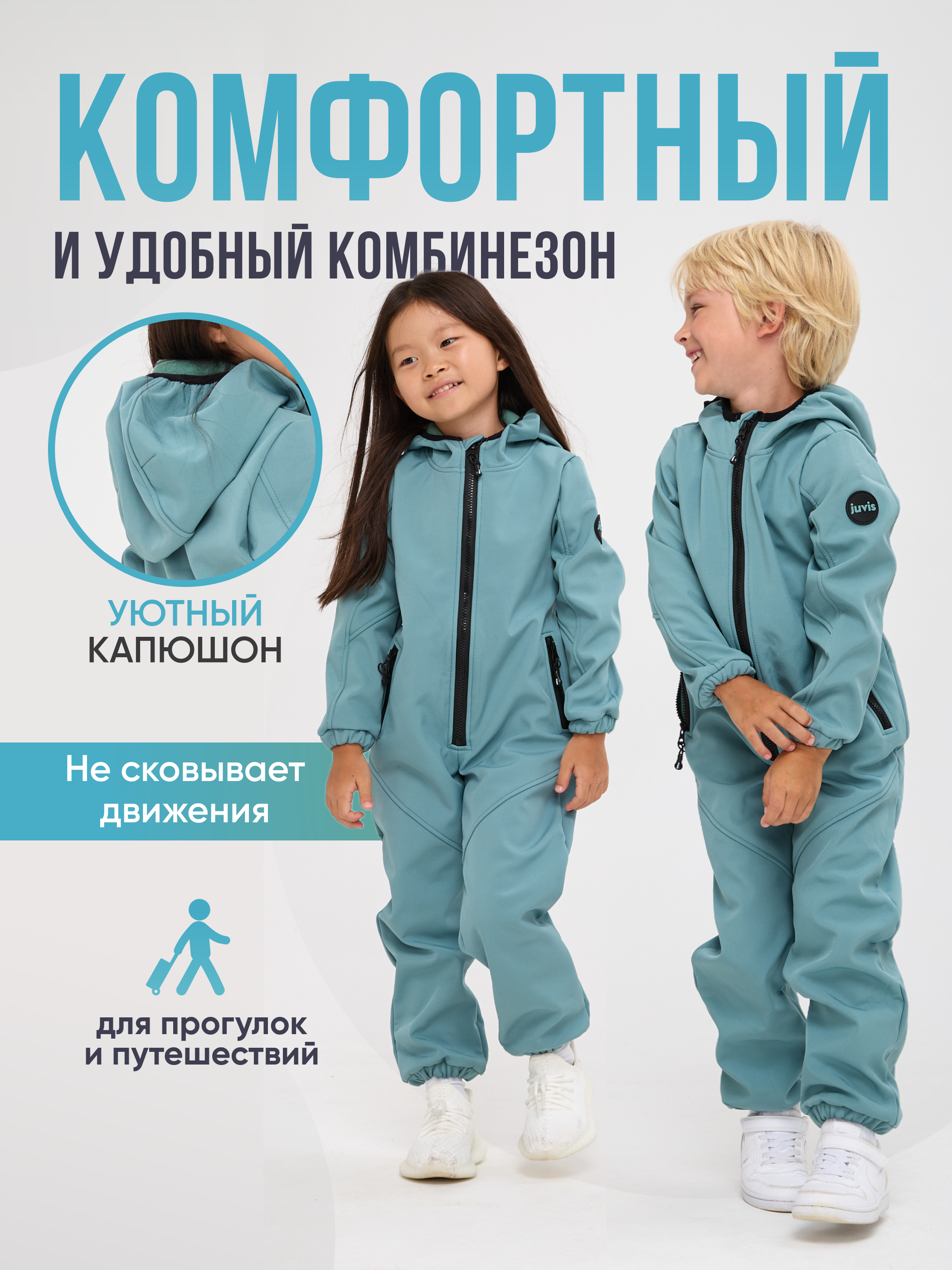 Комбинезон JUVIS 7031 голубой - фото 4