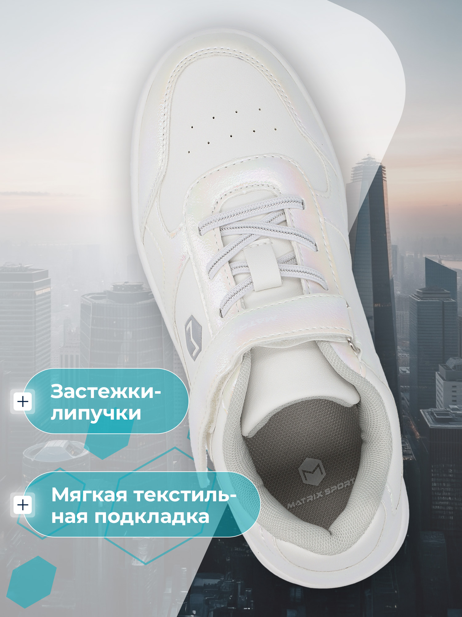 Полуботинки MATRIX SPORT 143369ZX1-MX - фото 3