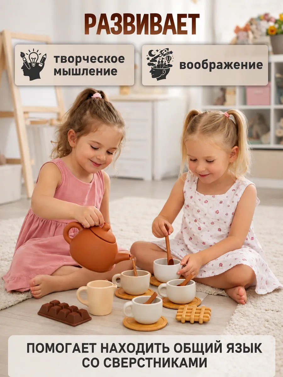 Игрушка Играй с умом Детская игрушечная посуда 17 предм. - фото 5