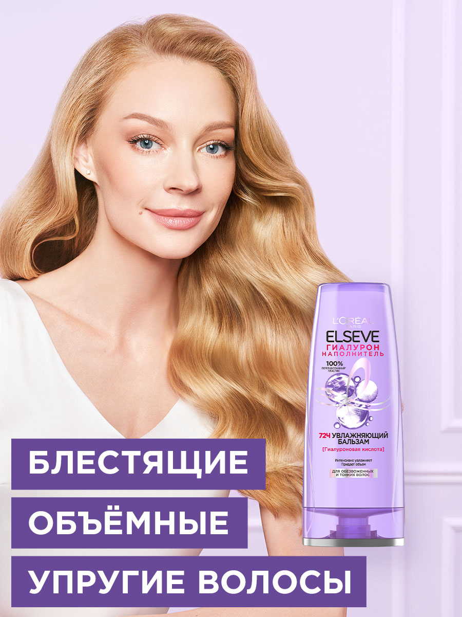Бальзам LOREAL Paris 200 мл - фото 4