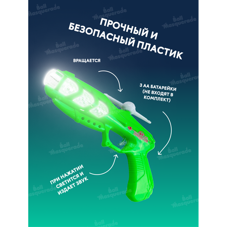 Бластер Ball Masquerade