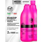 Набор средств Constant Delight для волос с аргановым маслом 2000 мл