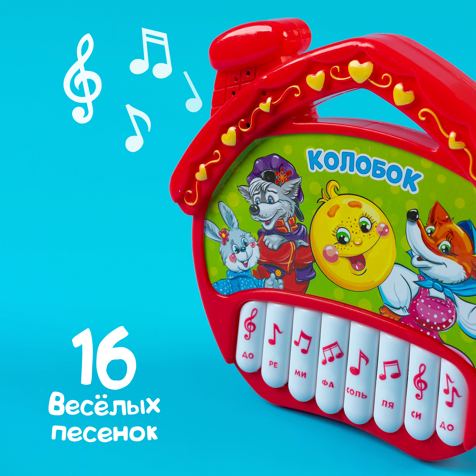 Игрушка музыкальная Zabiaka пианино - фото 2