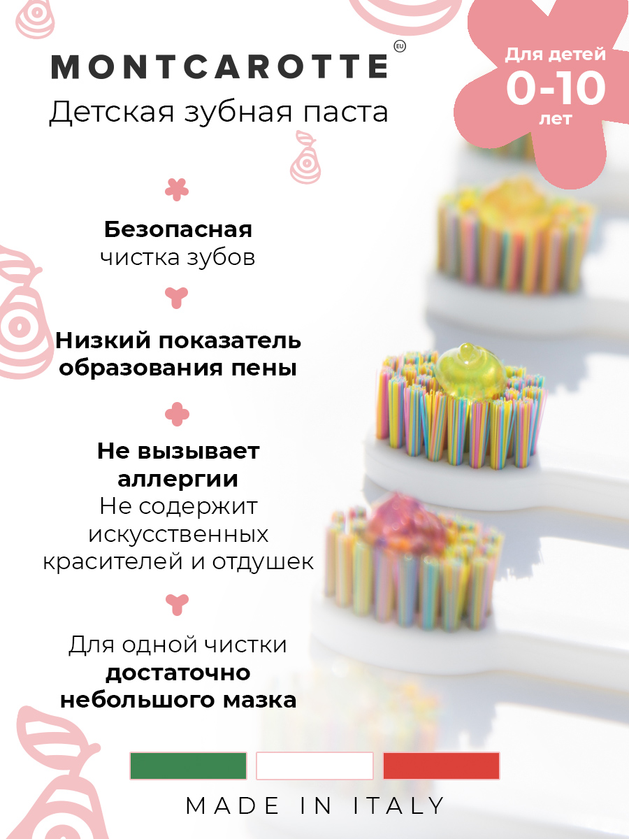 Зубная паста Montcarotte - фото 5