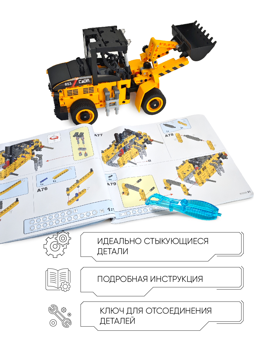 Конструктор CaDa TBY.C65023W 403 дет. - фото 5