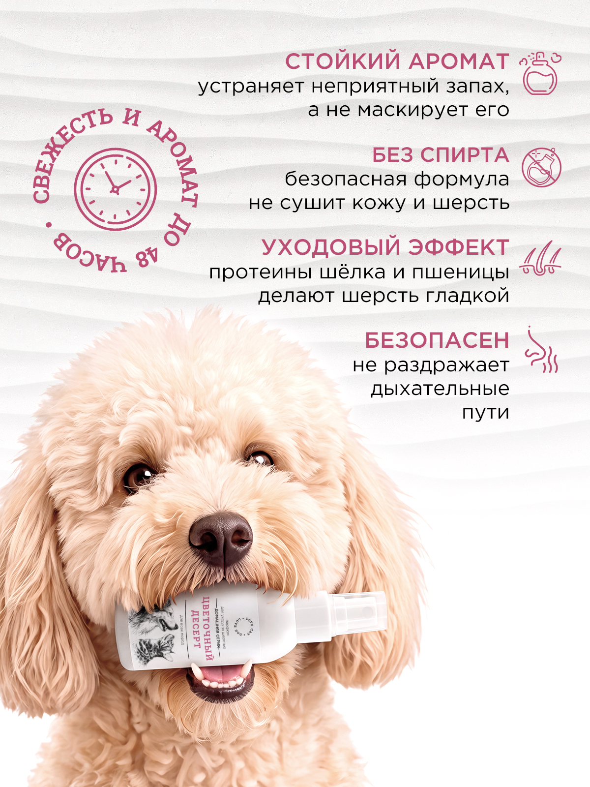 Парфюм духи LOVE CAT LOVE DOG для собак и кошек 100мл - фото 2