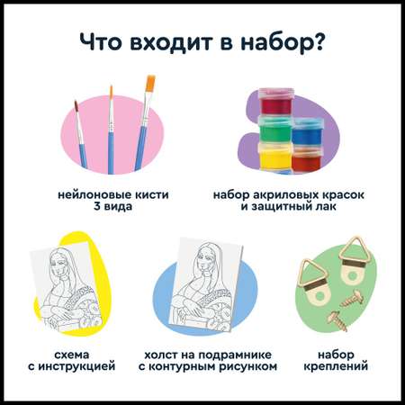 Картина по номерам Junion