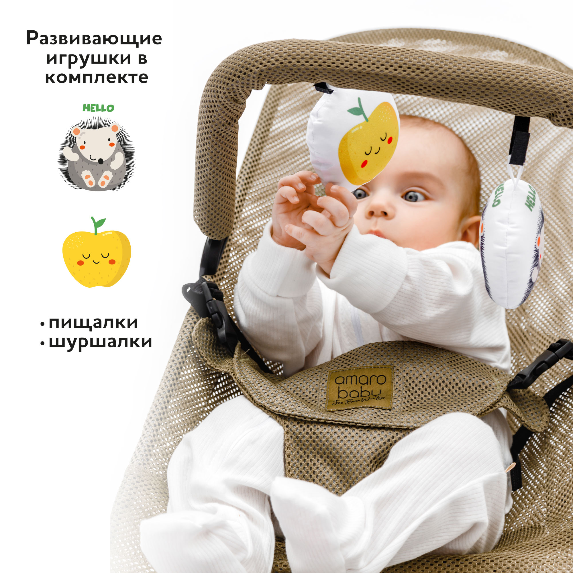 Детский шезлонг AmaroBaby Baby time бежевый - фото 2