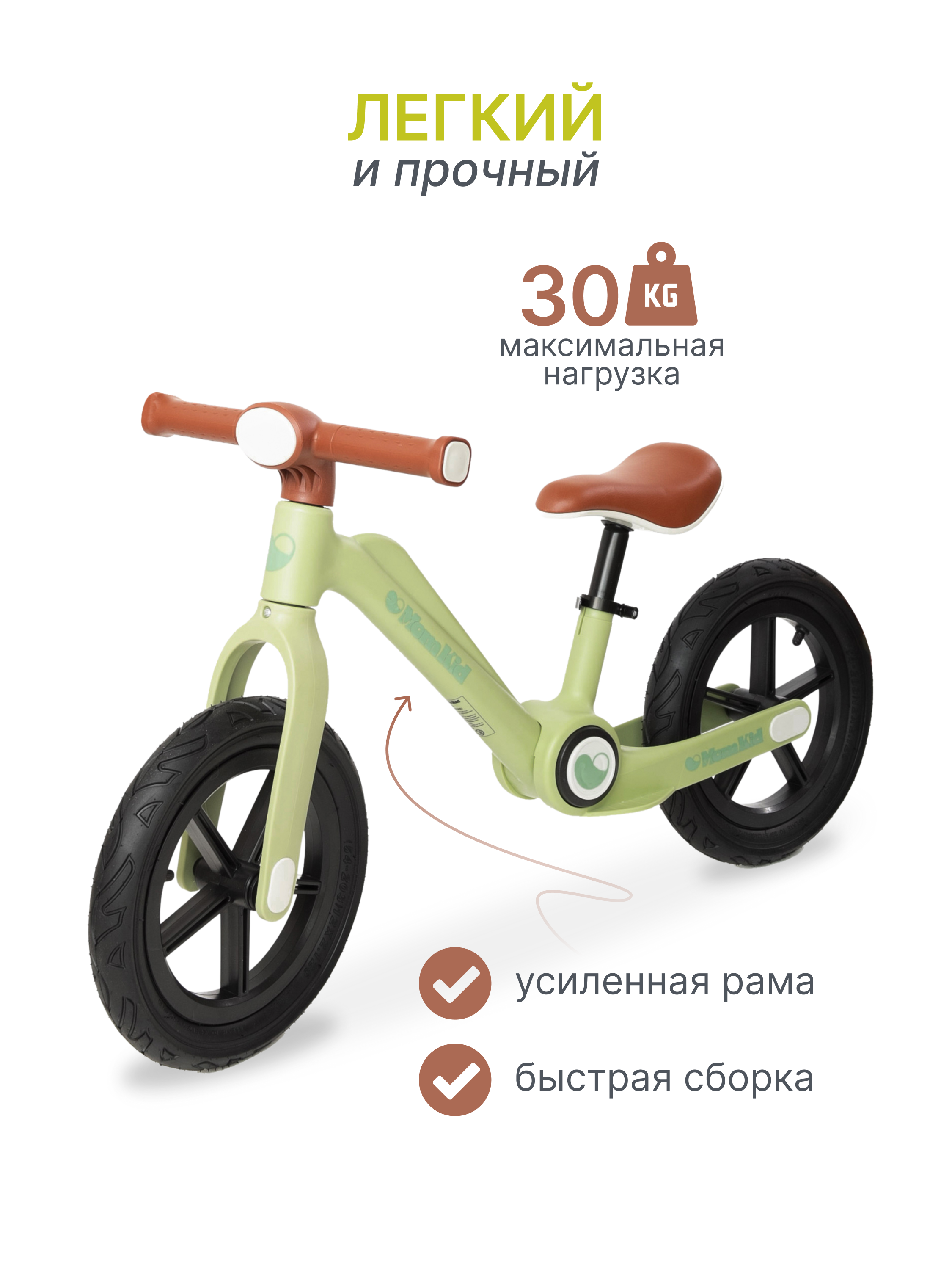 Двухколесный беговел MomKid - фото 2