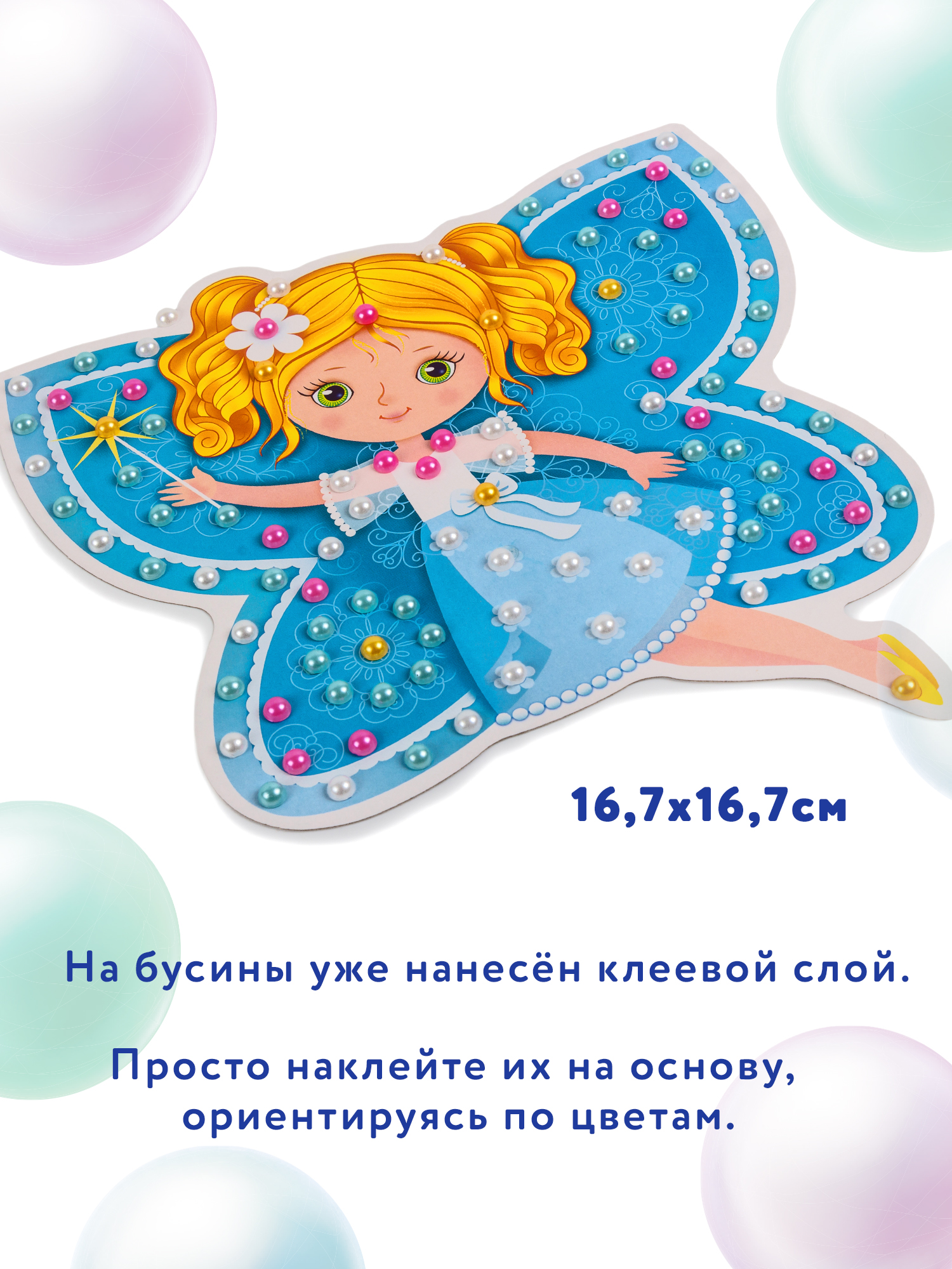 Набор для творчества Дрофа-Медиа аппликация - фото 3