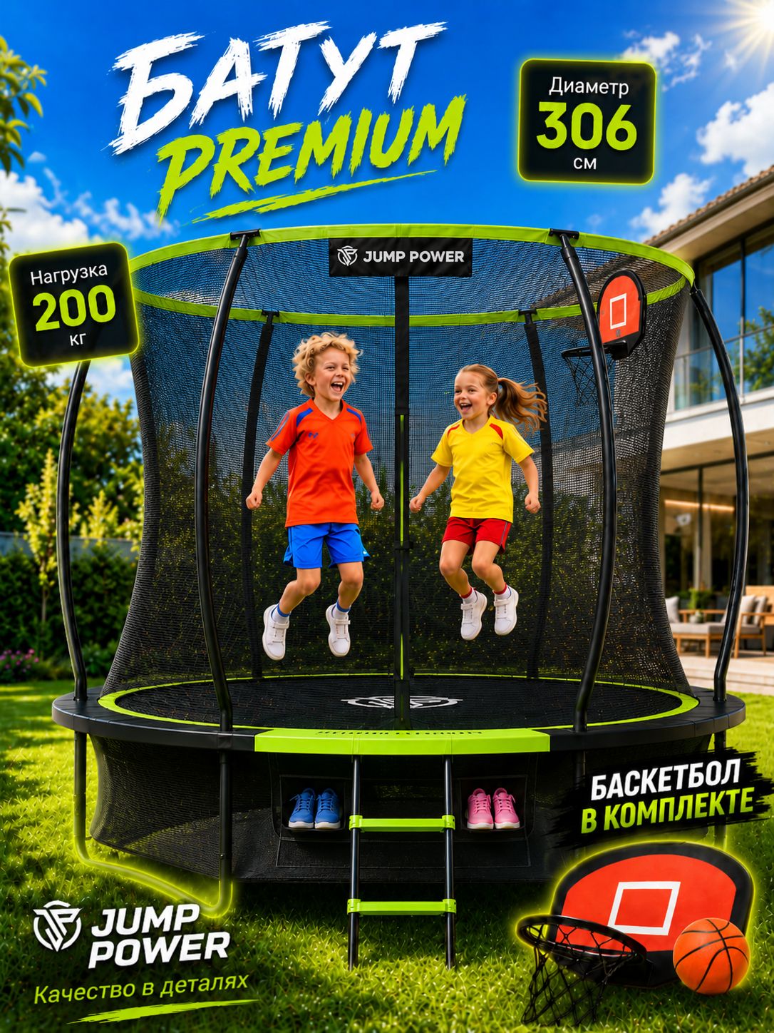Батут Jump Power Pro Inside Basket - фото 1