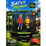 Батут Jump Power Pro Inside Basket