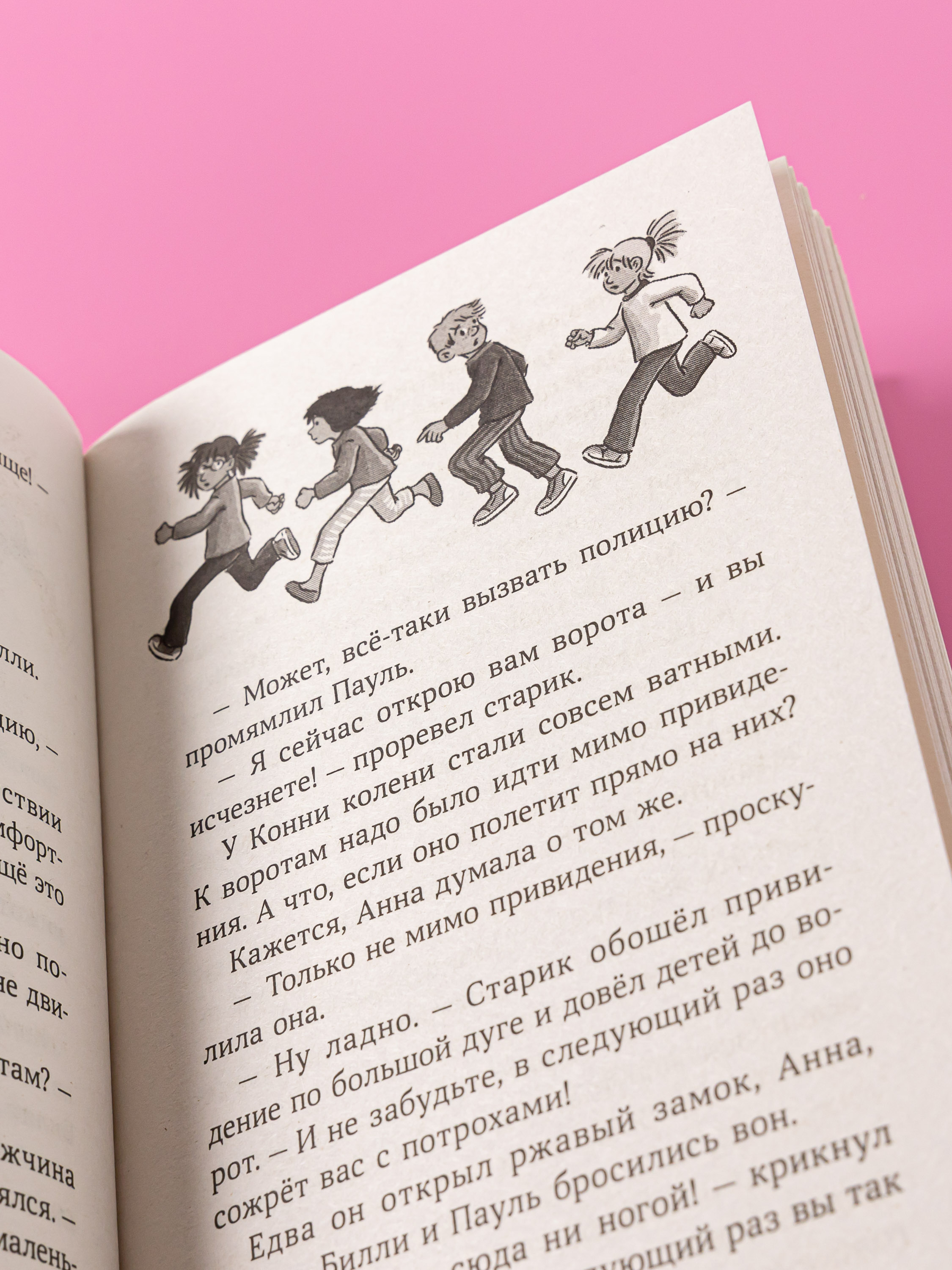 Книга Альпина. Дети Конни и домик на дереве - фото 4