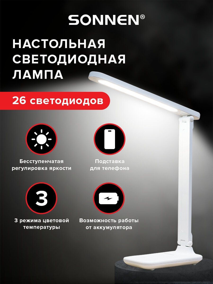 Лампа Sonnen 26 светодиодов - фото 1