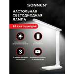 Лампа Sonnen 26 светодиодов