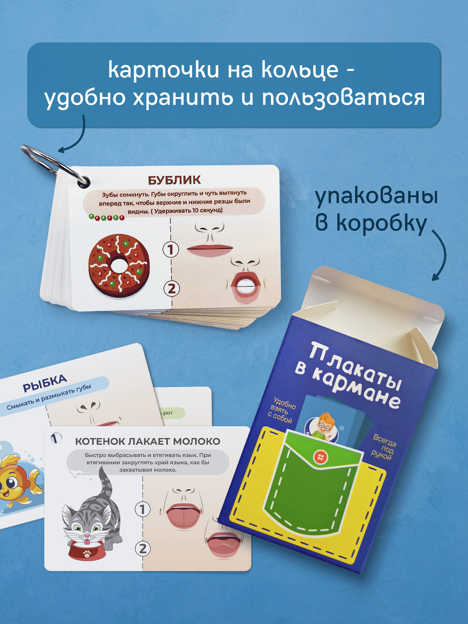 Карточки Выручалкин Артикуляционная гимнастика - фото 4