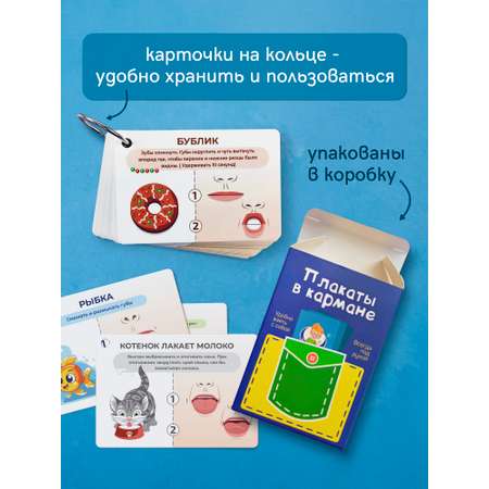 Карточки Выручалкин Артикуляционная гимнастика