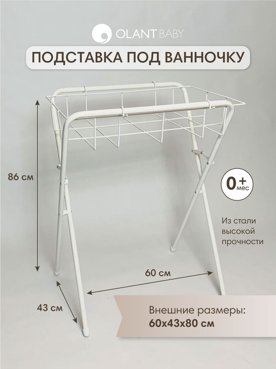 Подставка для ног OLANT BABY - фото 1