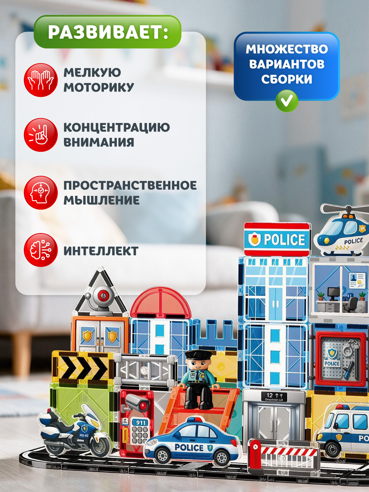 Конструктор Constructa Полицейский участок 53 дет. - фото 5