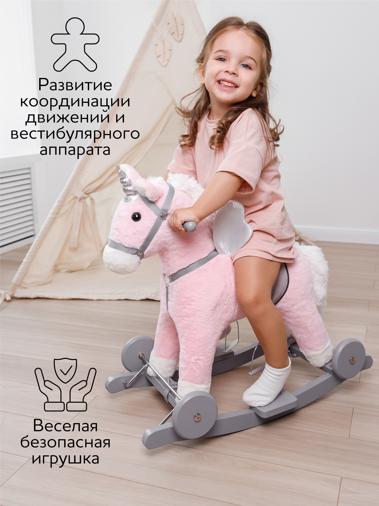 Качалка Amarobaby Juno розовый - фото 11
