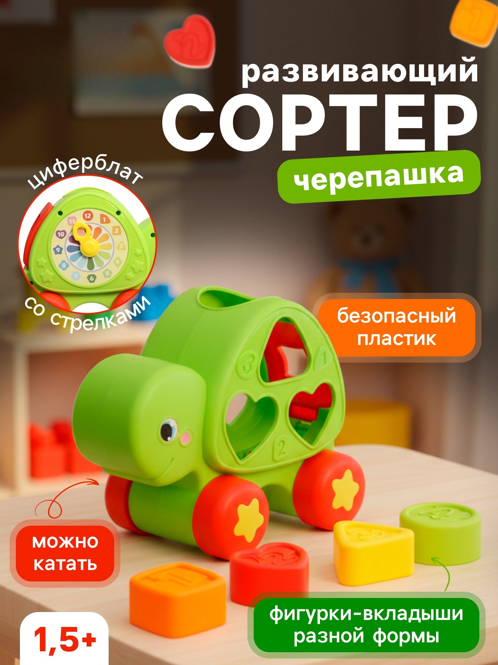 Игрушка Sima-Land сортер - фото 1