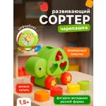 Игрушка Sima-Land сортер