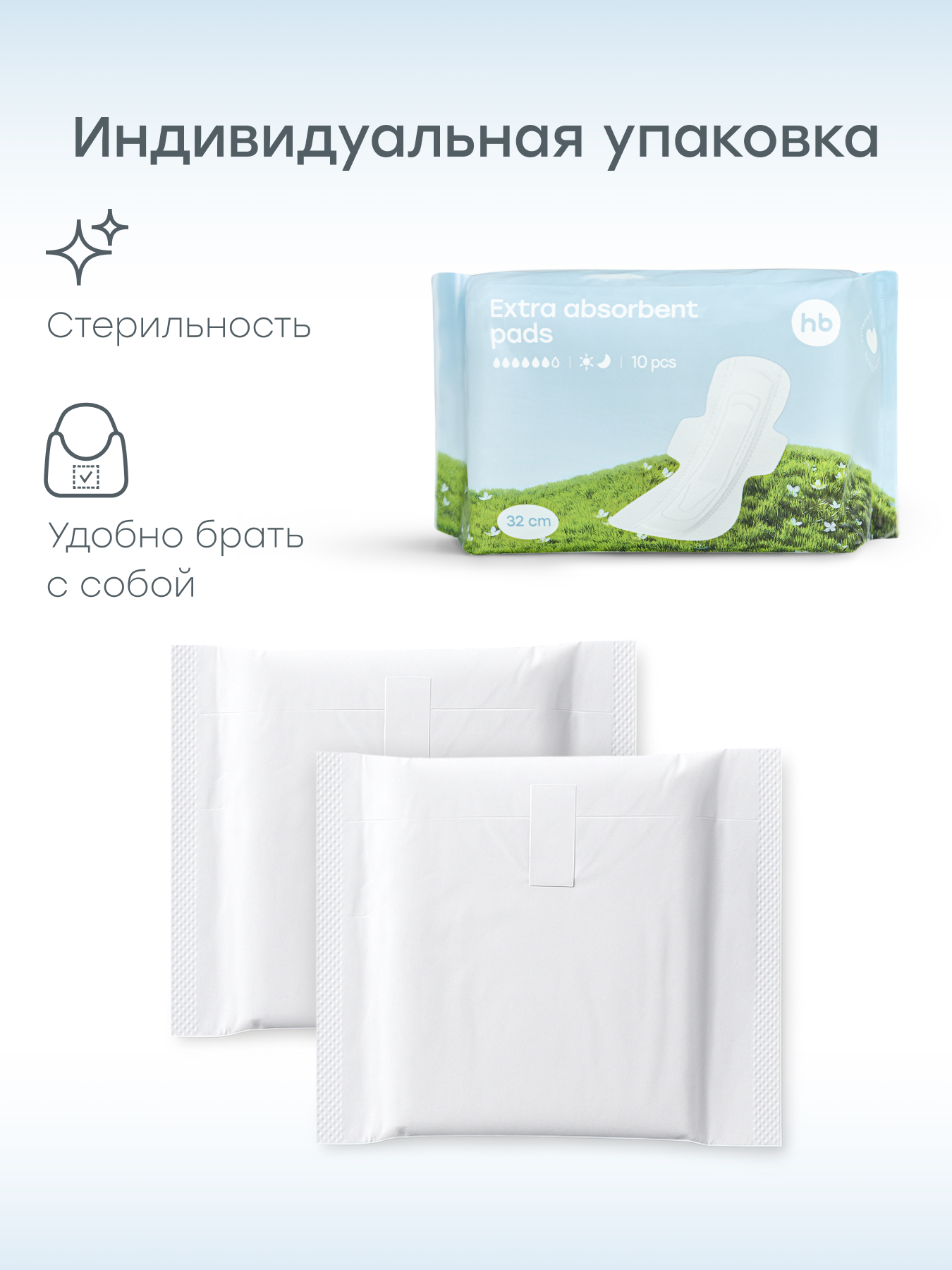 Послеродовые прокладки Happy Baby 320 мм - фото 7