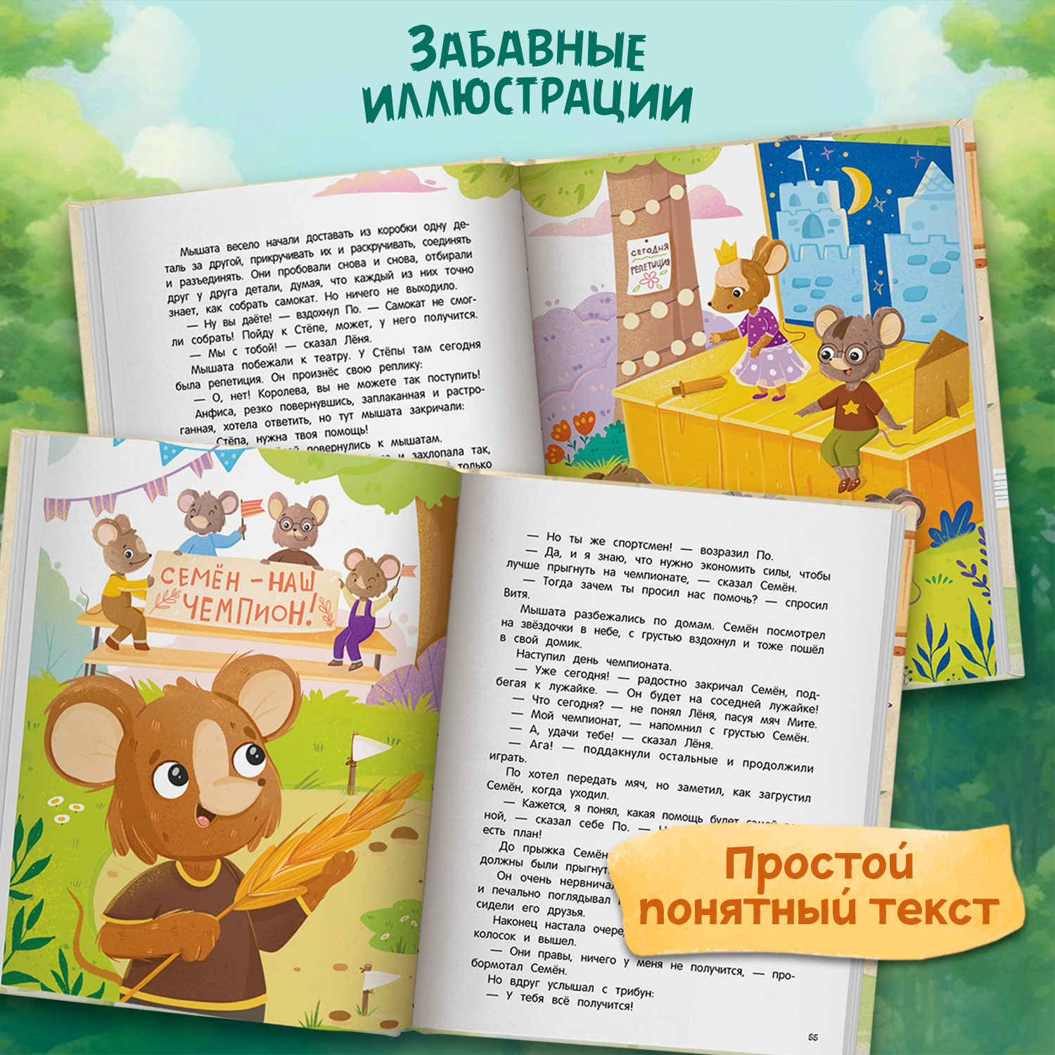 Полезные сказки Феникс Премьер Очень дружная книга. - фото 3