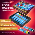 Краски масляные Brauberg 6 цв.