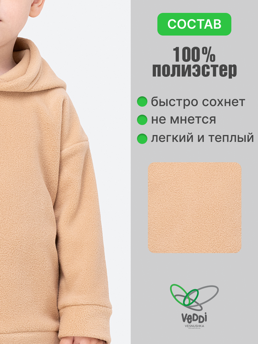 Толстовка и брюки VEDDI 2255/6039фл-22/1-2 бежевый - фото 4