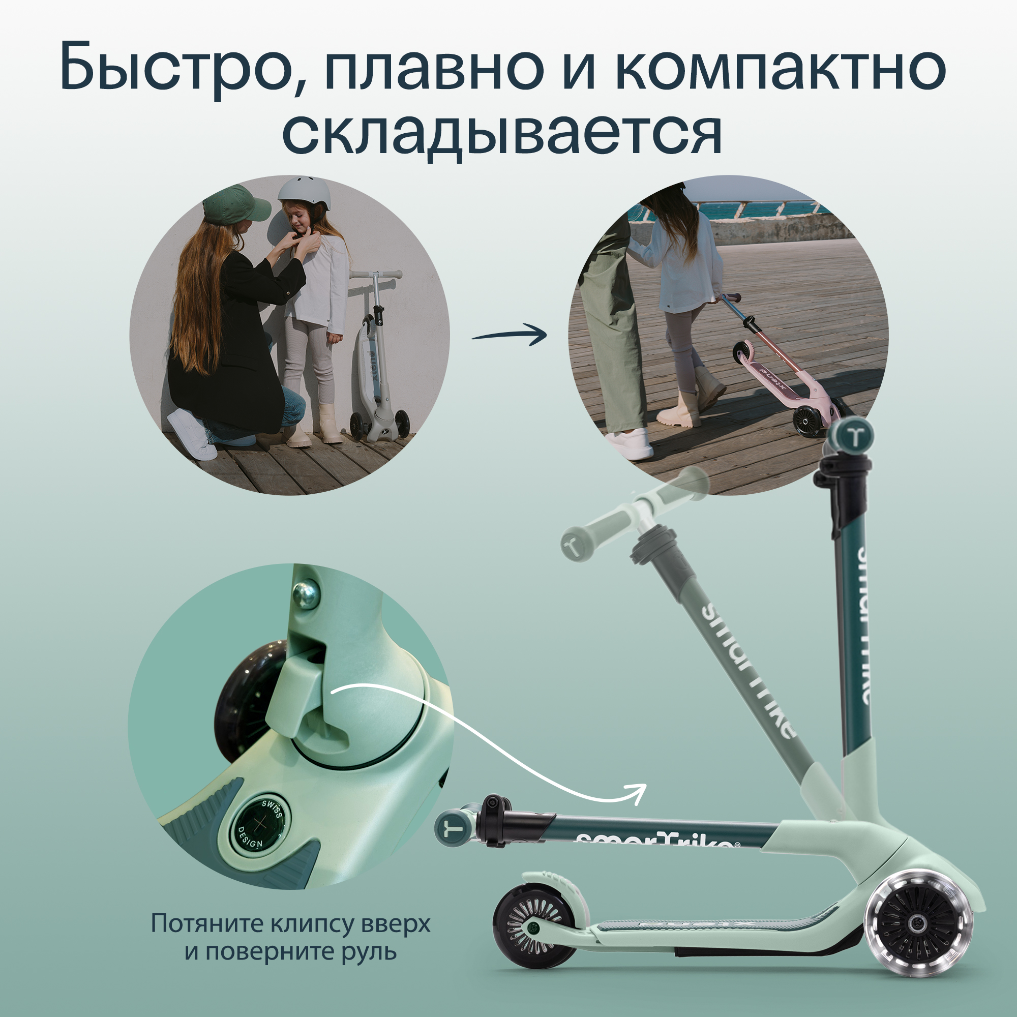 Самокат SmarTrike трехколесный - фото 9