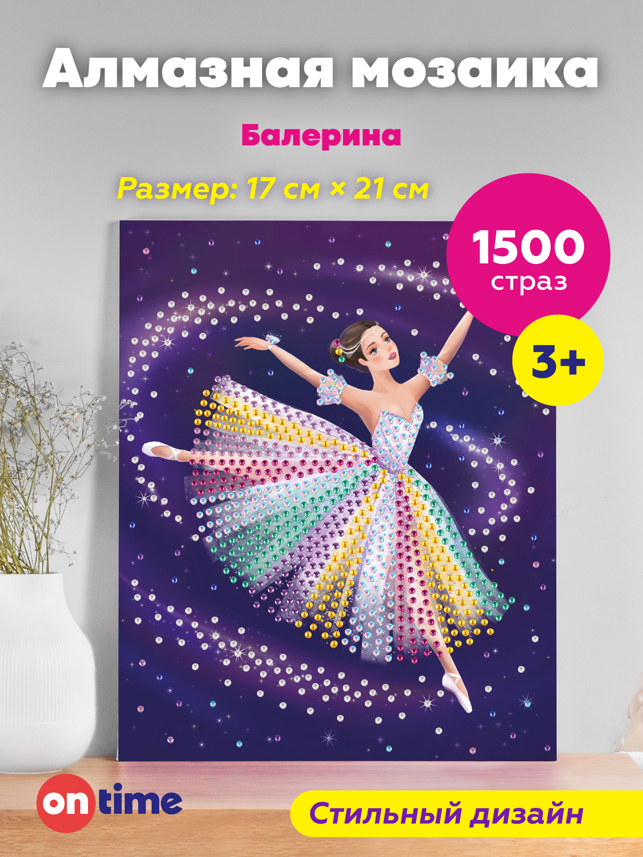 Алмазная мозаика ON TIME Балерина - фото 1