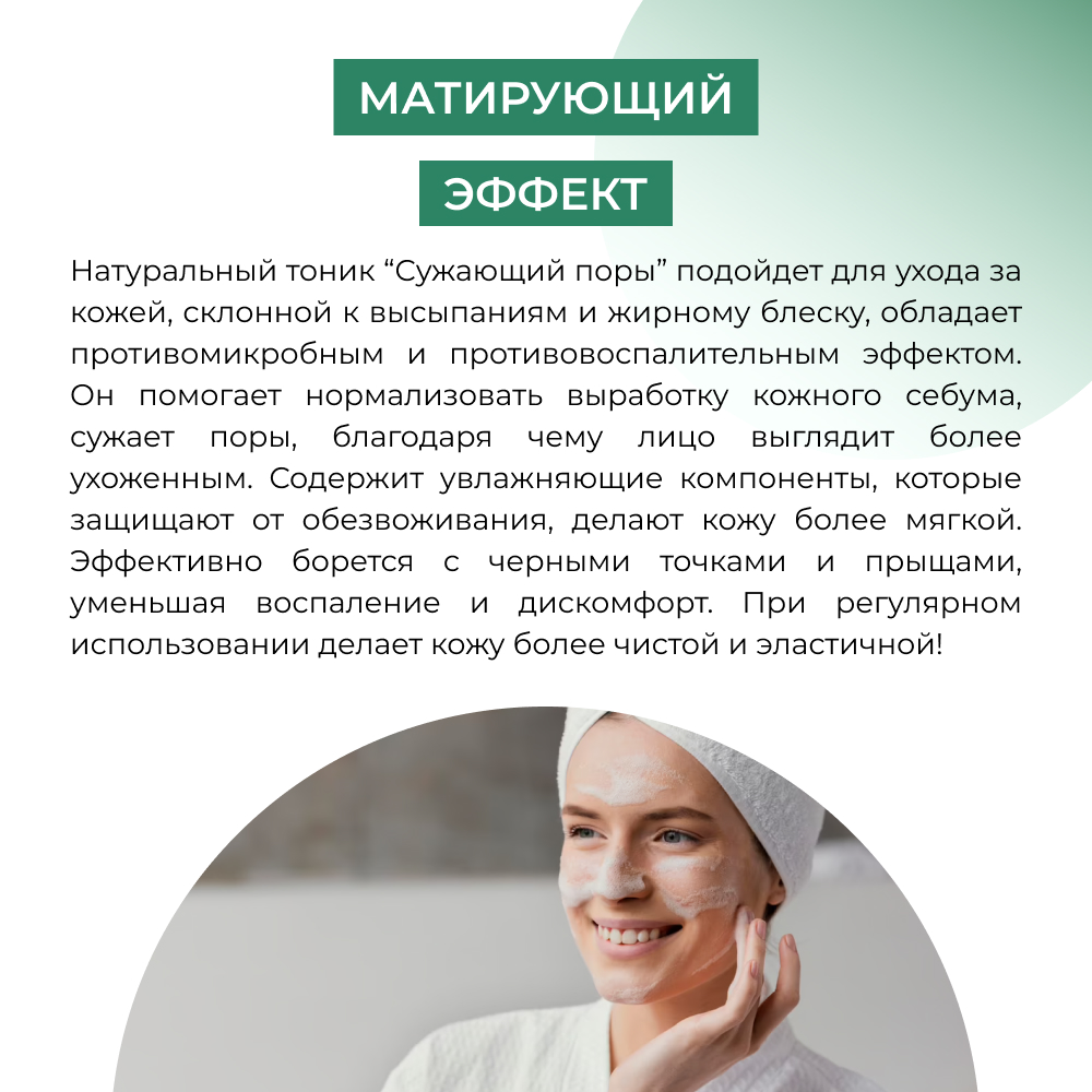 Тоник Siberina 50 мл - фото 6