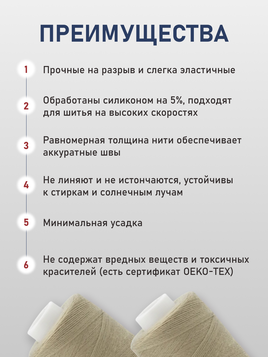 Нитки для шитья 40/2 Bestex 10шт цв 256 - фото 3