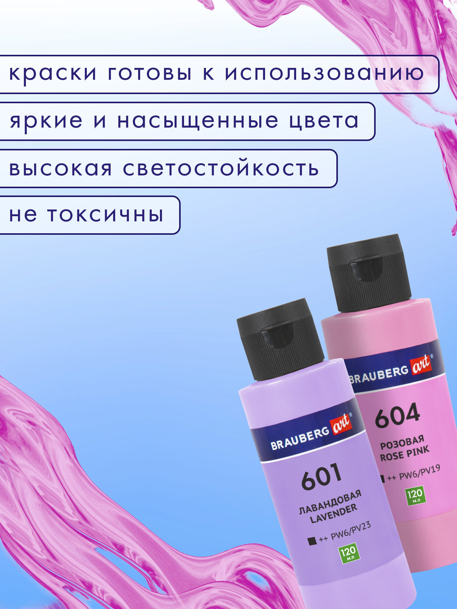 Краски акриловые Brauberg 8 цв. - фото 4
