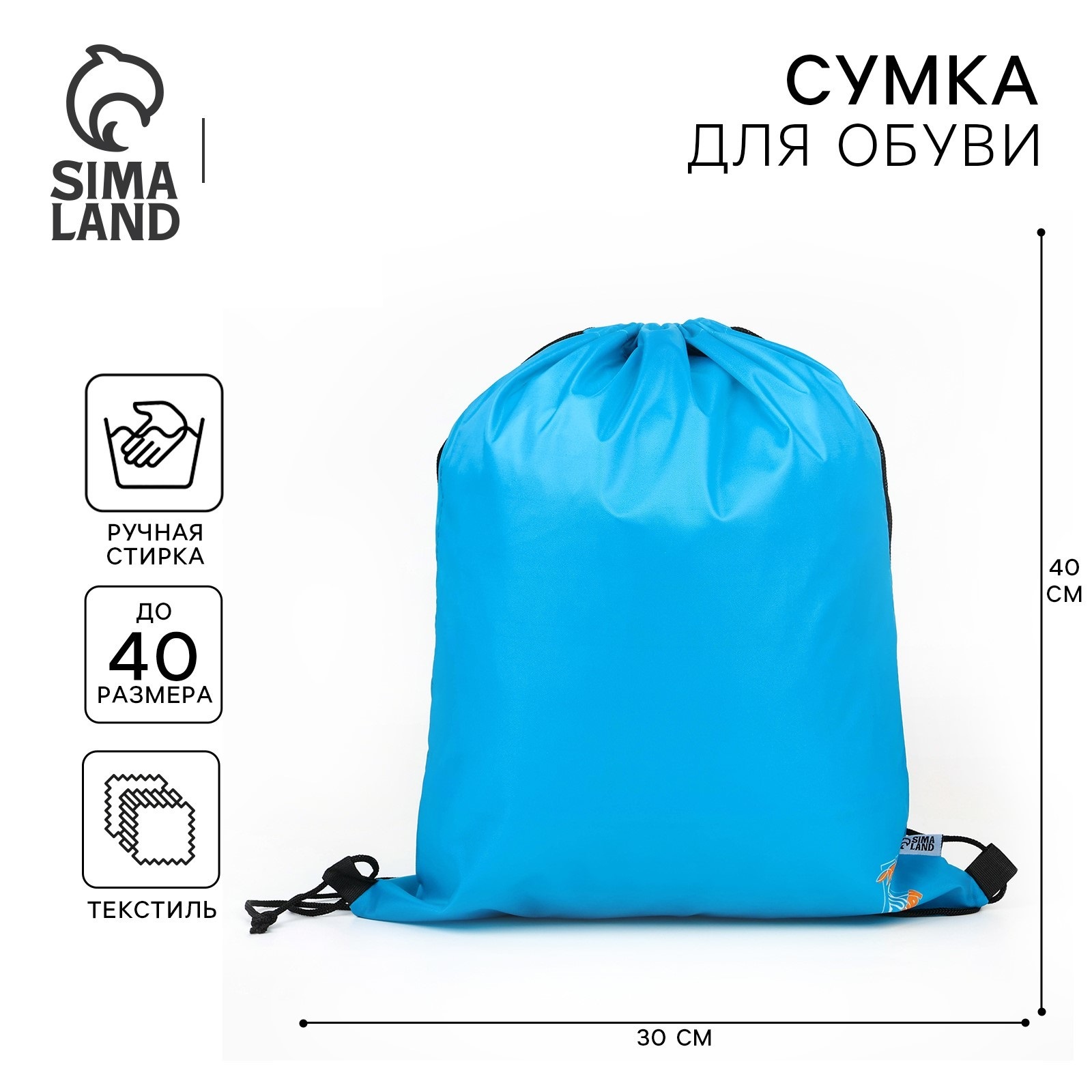 Мешок для обуви ArtFox STUDY ArtFox study - фото 1