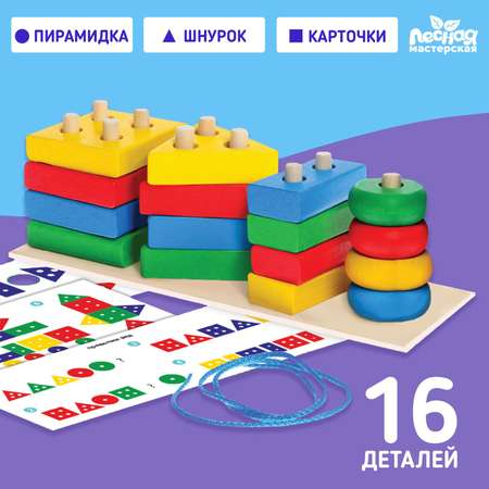 Игрушка Лесная мастерская пирамидка